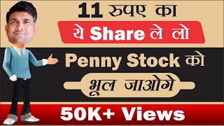 BEST PENNY SHARES TO BUY 2021 | PENNY STOCKS INDIA | PENNY STOCKS FOR BEGINNER | VODAFONE IDEA SHARE
