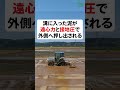 なぜトラクターのタイヤはハの字？ #shorts