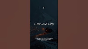 سورة التين بصوت عبدالله احمد شعبان