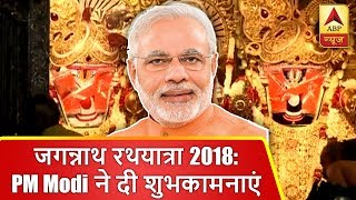 जगन्नाथ रथयात्रा 2018: पीएम मोदी ने दी शुभकामनाएं | ABP News Hindi screenshot 5