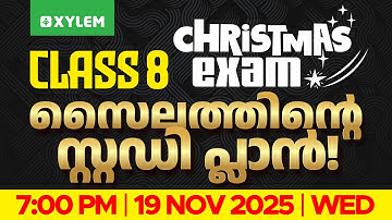 Class 8 Xmas Exam - സൈലത്തിന്റെ Study Plan | Xylem Class 8