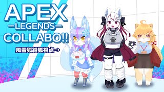 【Vtuber/バ美肉】普通に遊ぶAPEX part10【シーズン20回開始!!!!羊狼レモンちゃんと柴園わんこちゃんと色々と変わりまくった環境を楽しむけど、カタリストって変わってないんぴえん🥺】