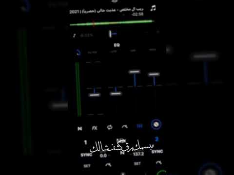 مبسمك برق كشف شالك