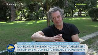 Γιάννης Τσορτέκης: «Ο ρόλος μου στο Maestro, μού προκάλεσε σωματικά συμπτώματα»