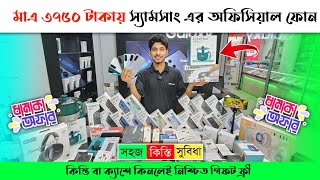 Samsung Mobile Phone price in BD 2026📱 😱 Samsung Smartphone price in Bangladesh 🔥 Samsung Official 