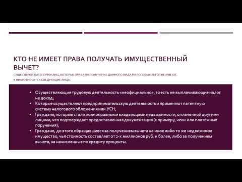 НАЛОГОВЫЙ ВЫЧЕТ ПРИ ПОКУПКЕ НОВОСТРОЙКИ В ИПОТЕКУ. РАСЧЕТ НАЛОГОВОГО ВЫЧЕТА. ЧАСТЬ || |BESTOFFER