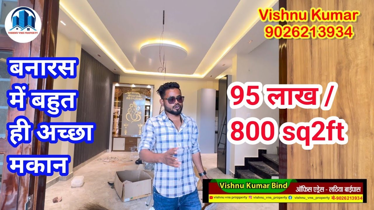 Duplex For Sale In Varanasi || चितईपुर – कंदवा कर्दमेश्वर पुरम कॉलोनी | 800 sq2ft / 95 लाख