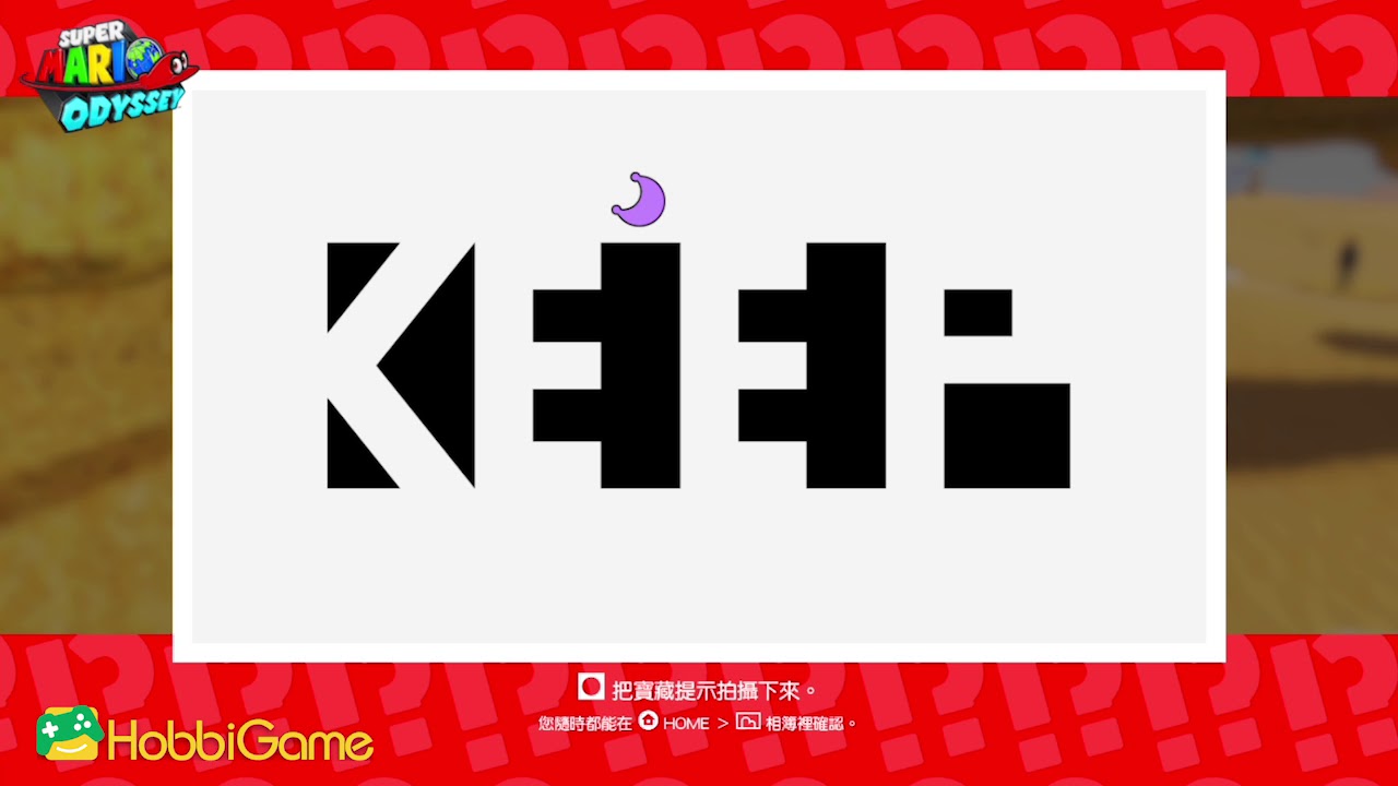Mario Odyssey 海之國50 找到在海之國看到的相片寶物 Youtube