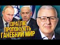 МІЛ-МАН з Ізраїлю: усе РУХНУЛО! Нетаньяху визнав провал, з Путіним покінчать. Соловйова чекає помста