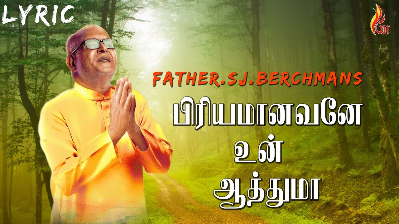 Priyamanavanae Un Athuma  Father S J Berchmans  Holyn Gospel Music