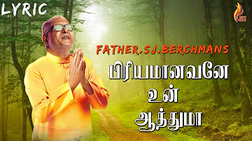 Priyamanavanae Un Athuma | Father S J Berchmans | Holyn Gospel Music