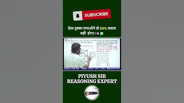 "99% Students इस Question में फँस जाते हैं!" | "Piyush Varshney Sir की सबसे आसान Trick!" #education