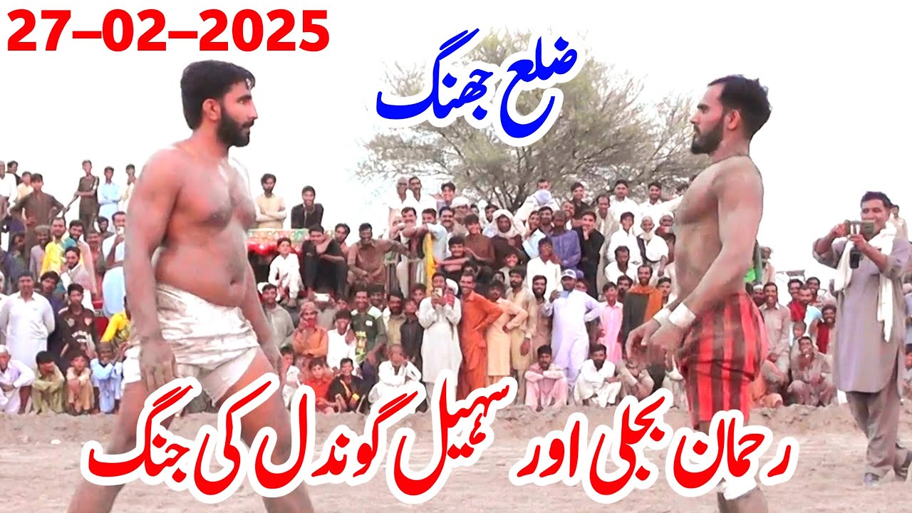 New Kabaddi Match 2025 | Sohail Gondal vs Rehman bijli | Sohail Anwar Gondal New Kabaddi 2025