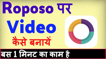 Roposo app par video kaise banaye ? Roposo app par video kaise upload kare