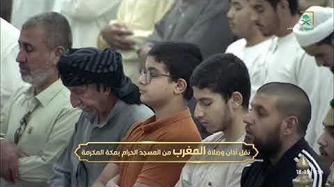 ' خواتيم سورة الحشر ١٨ - ٢٤ ' الشيخ #ياسر_الدوسري صلاة المغرب ٣٠-٢-١٤٤٦ هـ