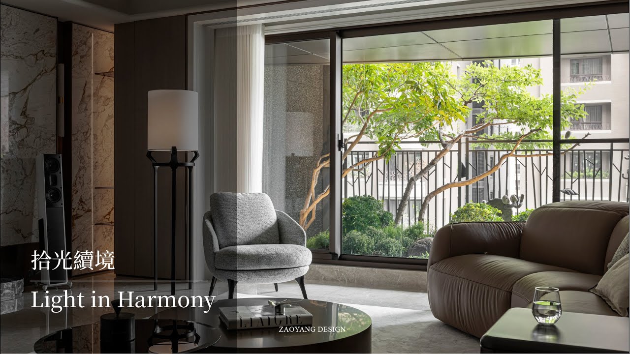 Light in Harmony 拾光續境｜融合科技與溫度的退休智慧宅開箱｜Zaoyangdesign @造陽設計