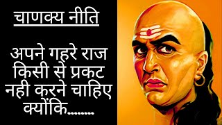 Chanakya Niti Part 2 | Good Morning Motivational Video Status | Best Motivational Whatsapp Video