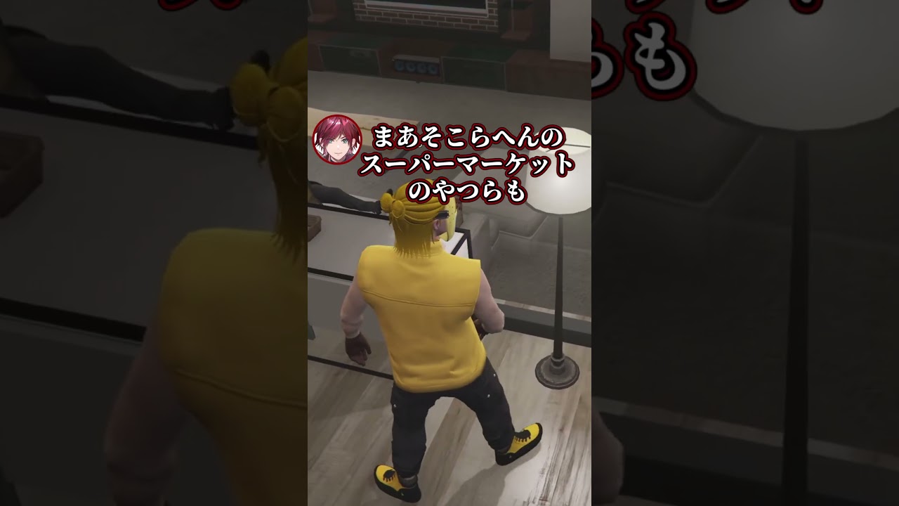 察し力level100 #日常組切り抜き #ゲーム実況 #gta5 #ぺいんと#madtown #ローレン #なるせ #shorts 察し力level100 #日常組切り抜き #ゲーム実況 #gta5 #ぺいんと#madtown #ローレン #なるせ #shorts