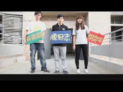 【Just Do It】NFU 學生會 13th【1號 正副會長候選人】
