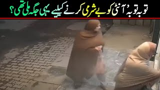 Shopping mall drama | Kaprry khareedty Orton k kam dakho | Viral Pak Tv New Video | Viral today