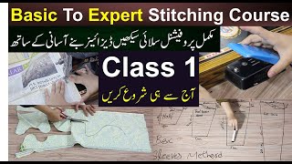 Silai course Lesson No 1 for beginner || Stitching Class 1 For beginner #Stitchingclass1 #Silai screenshot 3