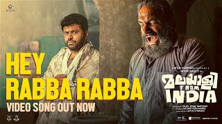 Hey Rabba Rabba Video Song | Malayalee From India | Dijo Jose Antony | Nivin Pauly | Jakes Bejoy