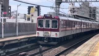 近鉄1420系VW21＋2430系AG43大阪上本町行き普通近鉄80000系ひのとり回送今里駅にて