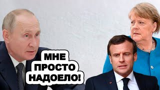 На Западе "ДОЖДАЛИСЬ" жecткoй реакции Путина!