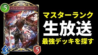 シャドバ→ナイトレイン