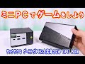 【外付けGPU】ミニPCが「ゲーミングPCに大変身!」AMD Radeon RX7600M XTでモンハンベンチもサクサク動く【GMKtec AD-GP1】