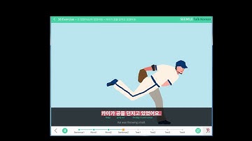 [seemile.com] "카이가 공을 지고 있어요" 카이가 공을 던지고 있었습니다. seemile.com으로 "seemile 앱"