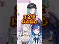 【3文字以心伝心ゲーム】べにサイネこかげでやってみた👄 #shorts #ぶいすぽ #vtuber