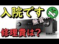 AVアンプの故障、修理費用はいくら？【実録】DENONＸ1600Ｈの音が出ない！