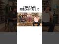 【伝説】村田基のキャストに関する雑学 #shorts #バス釣り