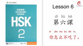 Mandarin Courses for Beginners| HSK 2 Lesson 06 Why don't you eat more