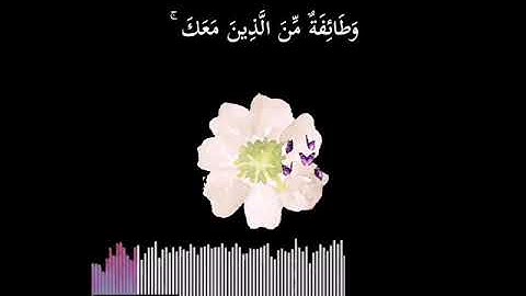 فَاقْرَءُوا مَا تَيَسَّرَ مِنَ الْقُرْآنِ ۚ 🤍🕊️آيات قصيرة بصوت جميل يريح القلب