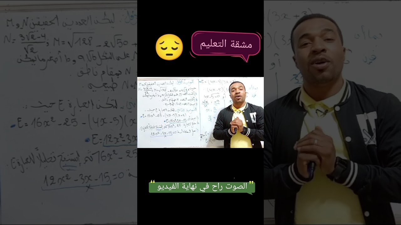 مشقة التعليم😔 =» الأحبال الصوتية vu