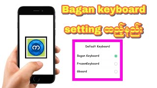 Bagan keyboard setting ထည့္နည္း အသံုးျပဳနည္း screenshot 4