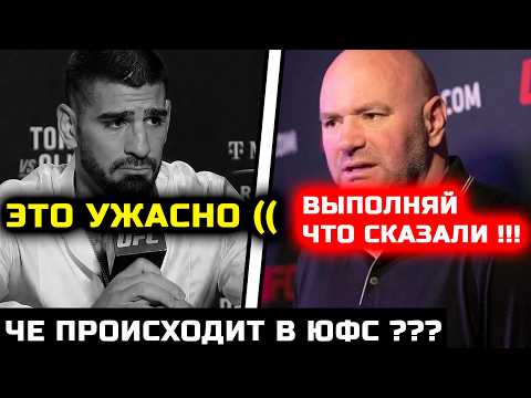 Ужасные новости для Топурии! Че происходит в ЮФС! Илия Топурия Ислам Махачев Арман Царукян