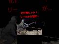 ドラグ止まらない!リールから煙が。#釣り #shorts #fishing