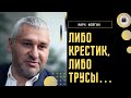 Фейгин: Крымский мост это только начало! Путин - МИШЕНЬ! Трамп и переговоры. Развал ОДКБ. Суровикин