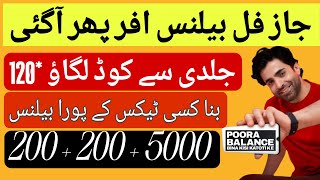 JAZZ FULL BALANCE OFFER CODE 2025 | jazz full balance free offer code 2025 | #jazzfullbalanceoffer