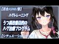 【百合ASMR/うつ】 国のうつ病改善目的のハグ治療プログラムでマッチングした女性と3回目の義務ハグトレーニング
