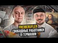 🧑🏽‍🎨 Всё что надо знать о Freiberufler в Германии