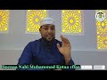 Seenaa Nabi Muhammad (SAW) KUTAA 1ffaa