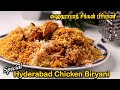 Hyderabadi Chicken Biriyani in Tamil | ஹைதராபாத் சிக்கன் வடி பிரியாணி | Jabbar Bhai