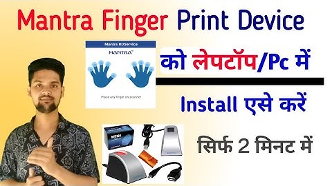 Mantra mfs 100 installation full process | How to install mantra mfs100 | Mantra installation guide