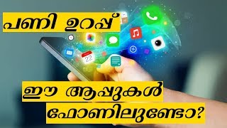 പണികിട്ടാൻ വേറെങ്ങും പോകണ്ടാ.... ഈ ആപ്പുകൾ ഫോണിൽ ഉണ്ടോ? - Malware apps on Play store | Malayalam screenshot 3