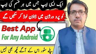 AC Market App Download Kaise karen | How to Download AC Market | Amjad Education screenshot 5