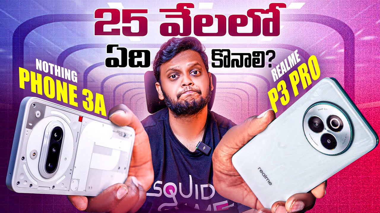 Nothing Phone 3a vs Realme P3 Pro in Telugu | Best Smartphone under 25k ...